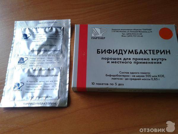 Бифидумбактерин для новорождённых: показания, инструкция по применению и отзывы