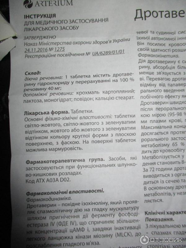 Можно ли пить дротаверин при грудном вскармливании. можно ли кормящей маме принимать ношпу? можно ли принимать «ношпу» при кормлении грудью