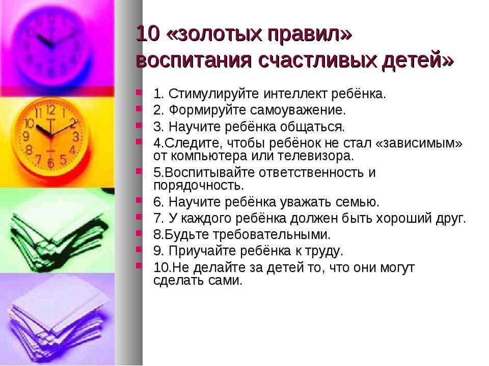 Воспитание ребенка от 1 года до 2 лет: психология