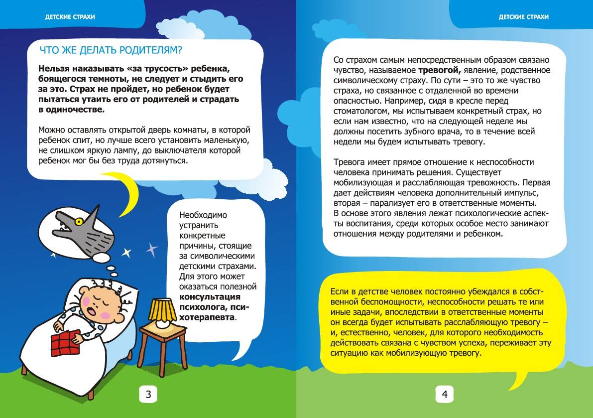 Что делать, если ребенок боится врачей