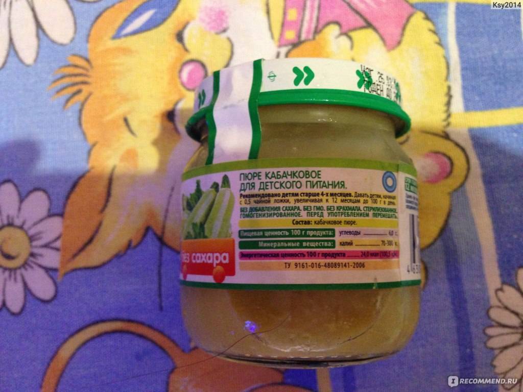 Как приготовить пюре из кабачка для грудничка 6 месяцев и старше