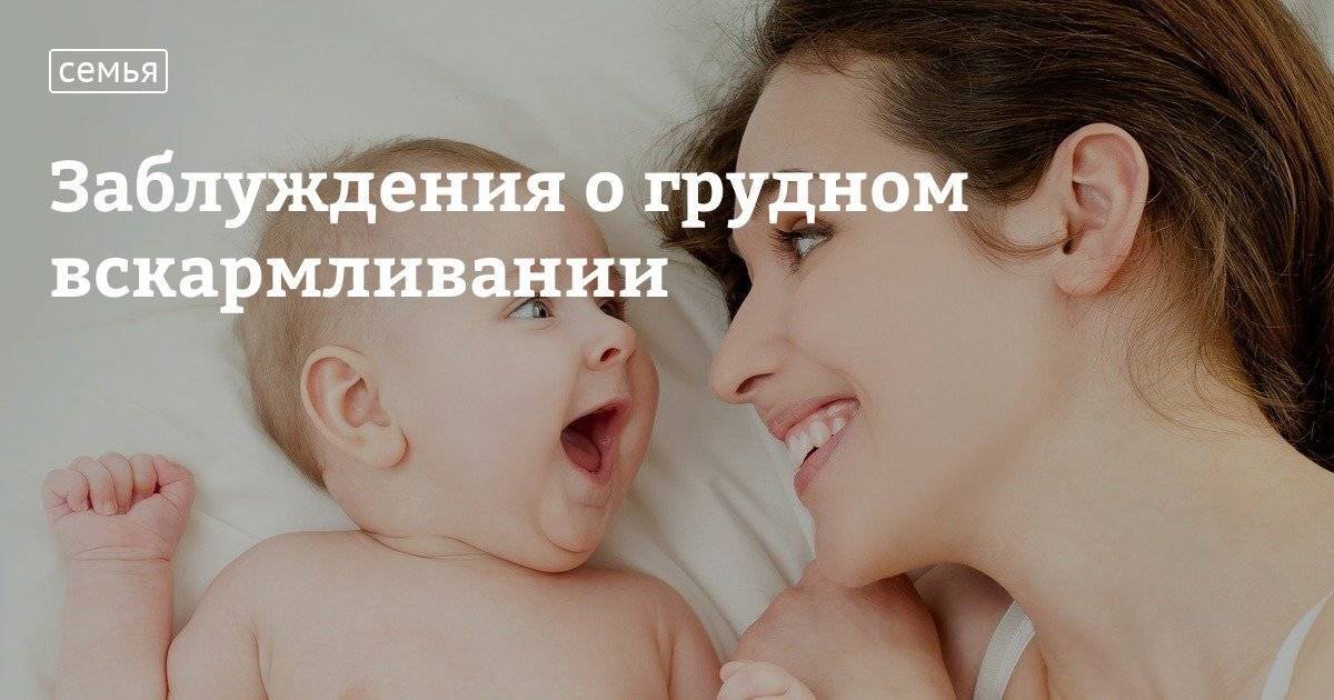 7 фактов о грудном вскармливании, которые должна знать каждая мама