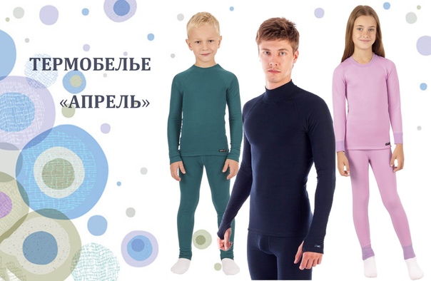 Топ-20 лучших моделей детского термобелья — рейтинг 2021-2022