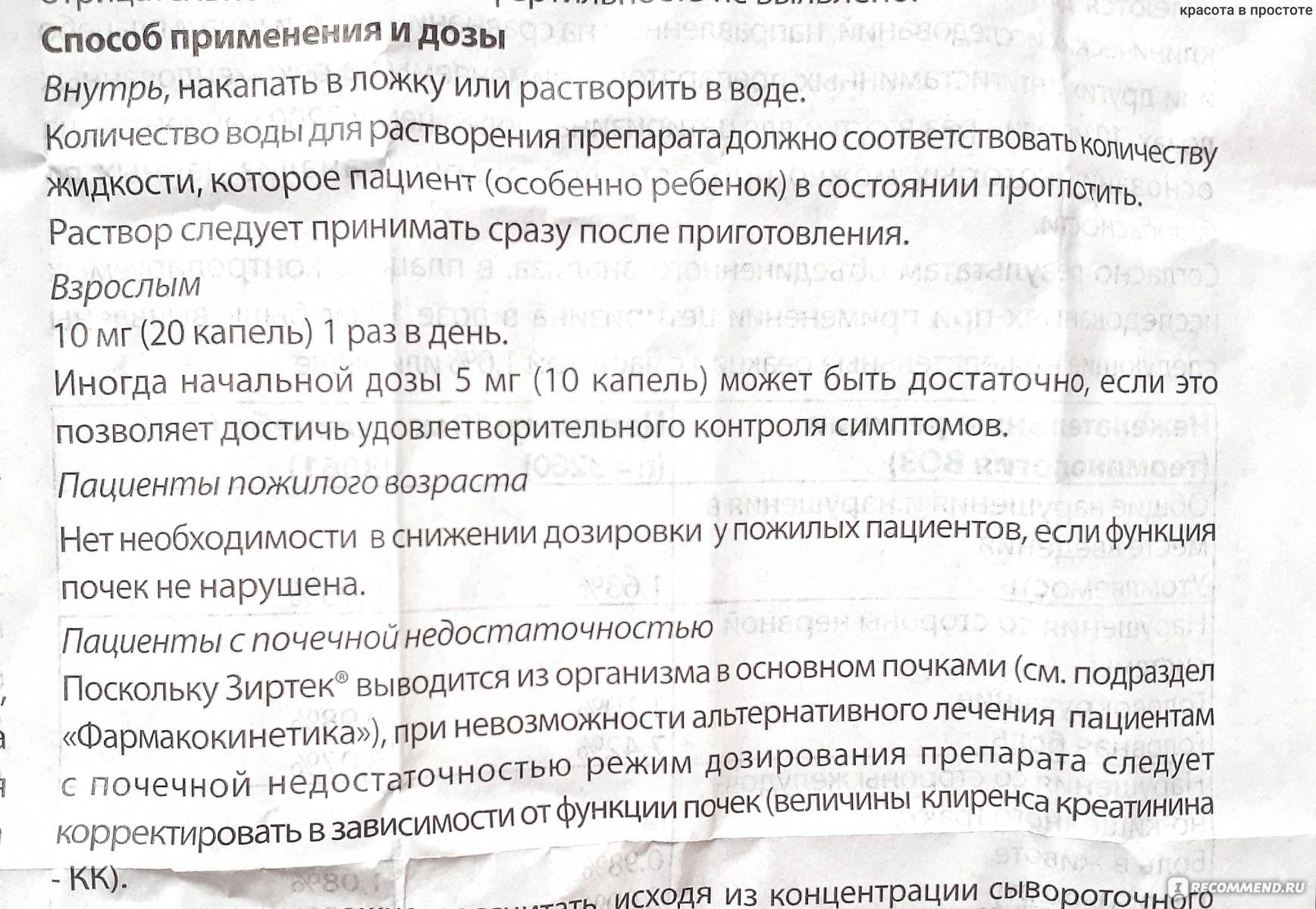 Лечение аллергии у мамы при грудном вскармливании