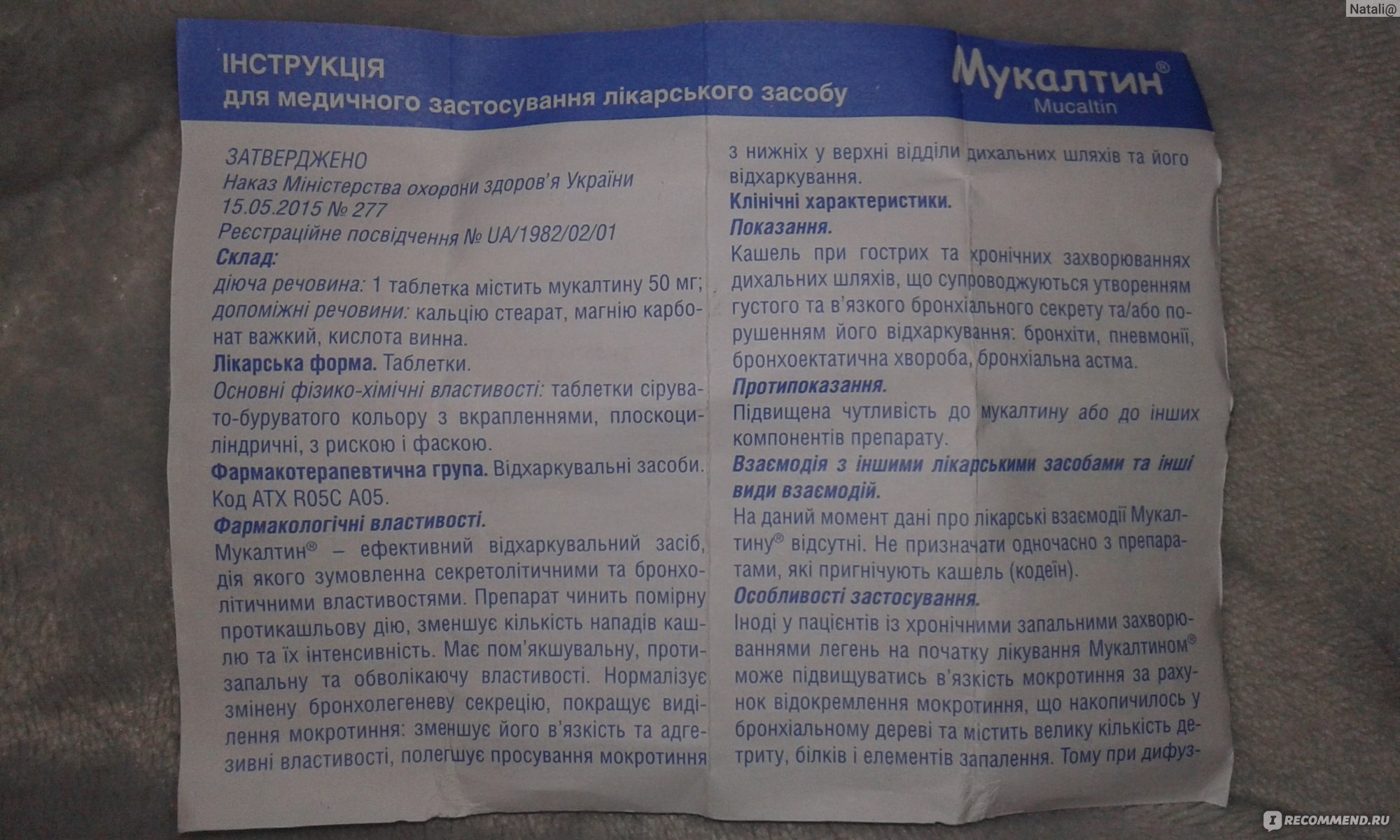 Чем лечить кашель при грудном вскармливании - список средств