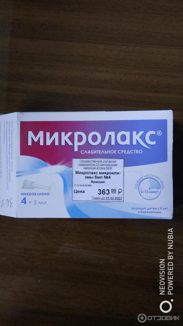 Введение микролакса. Микроклизма микролакс для новорожденных инструкция. Микроклизма микролакс грудничку. Микролакс для новорожденных дозировка. Микролакс применению для детей новоро.