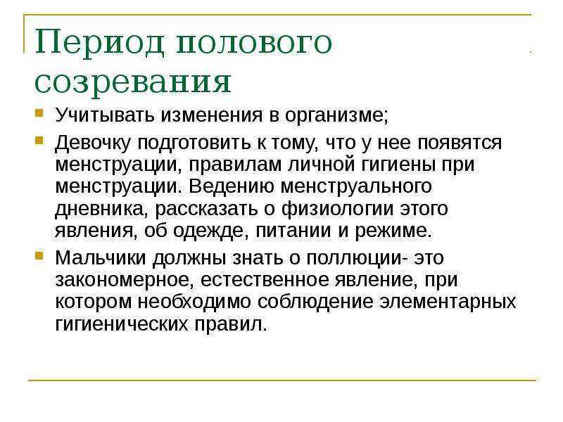 Преждевременное половое развитие или его задержка (норма для девочек - 8-14 лет, для мальчиков - 9-14 лет): причины, диагностика