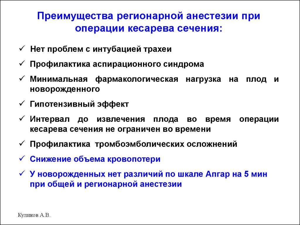 Как действует наркоз: особенности и последствия