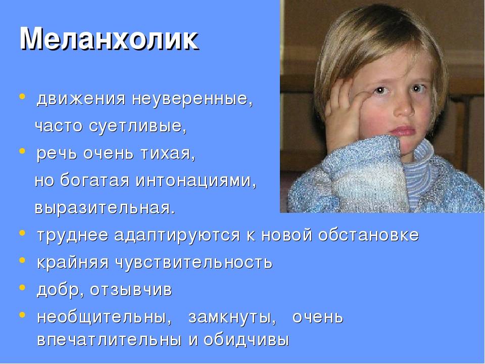 Как определить темперамент ребенка? ✅ блог iqsha.ru