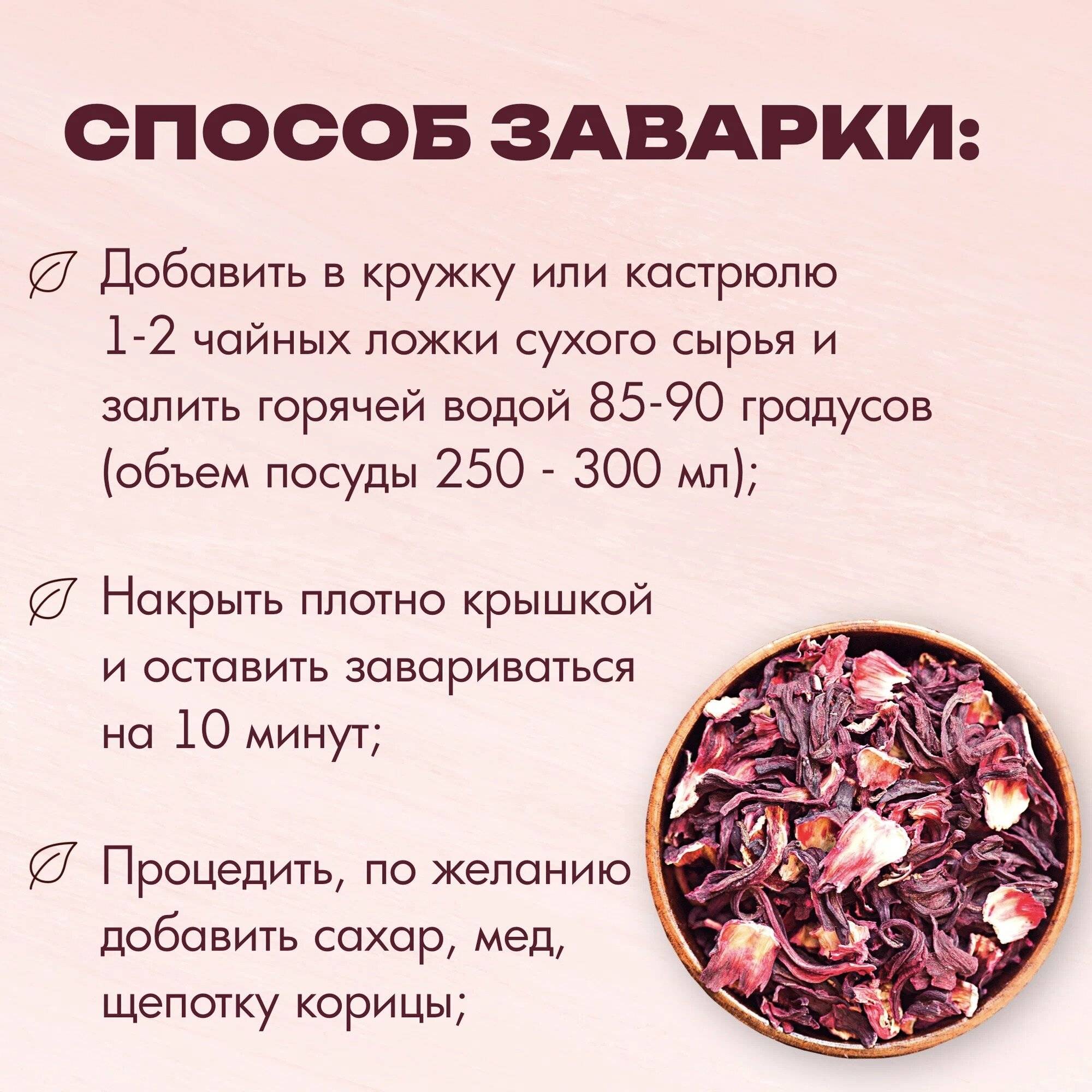 Можно ли чай каркаде детям - ru.socialcoral.com