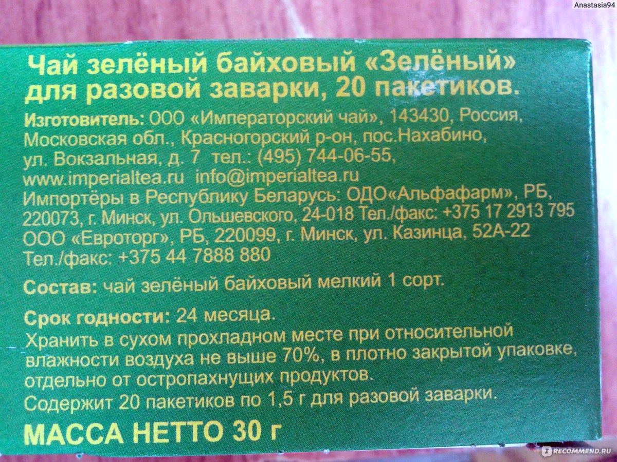 Чай - с какого возраста можно давать детям: сколько можно пить в день ребенку, комаровский :: здоровье :: клео.ру