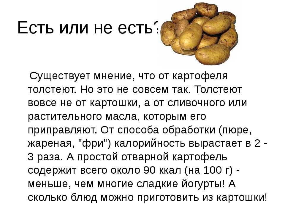 Польза и вред картофеля для беременных