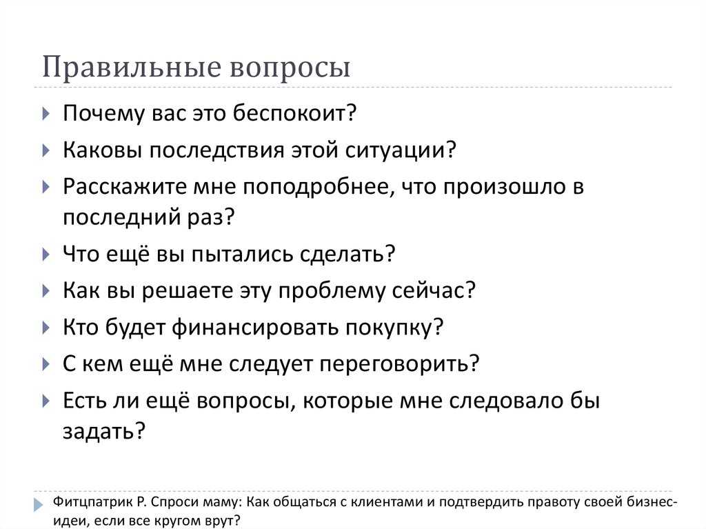О чем надо обязательно спросить перед свадьбой: 100 вопросов, которые нужно задать девушке и парню перед вступлением в брак