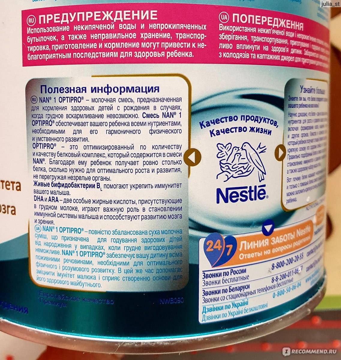 Как хранить смесь для детского питания - wikihow