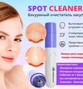 Вакуумный очиститель пор для лица: как пользоваться, эффект, топ лучших, реальные отзывы
