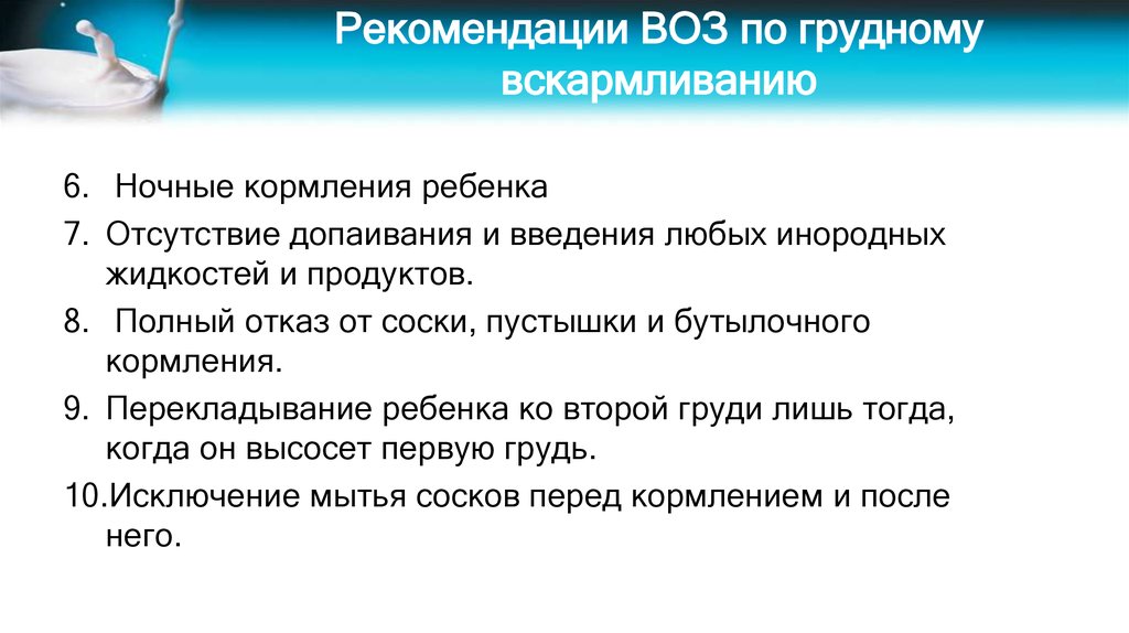Как отучить ребенка от ночных кормлений - как сделать переход мягким, советы доктора комаровского