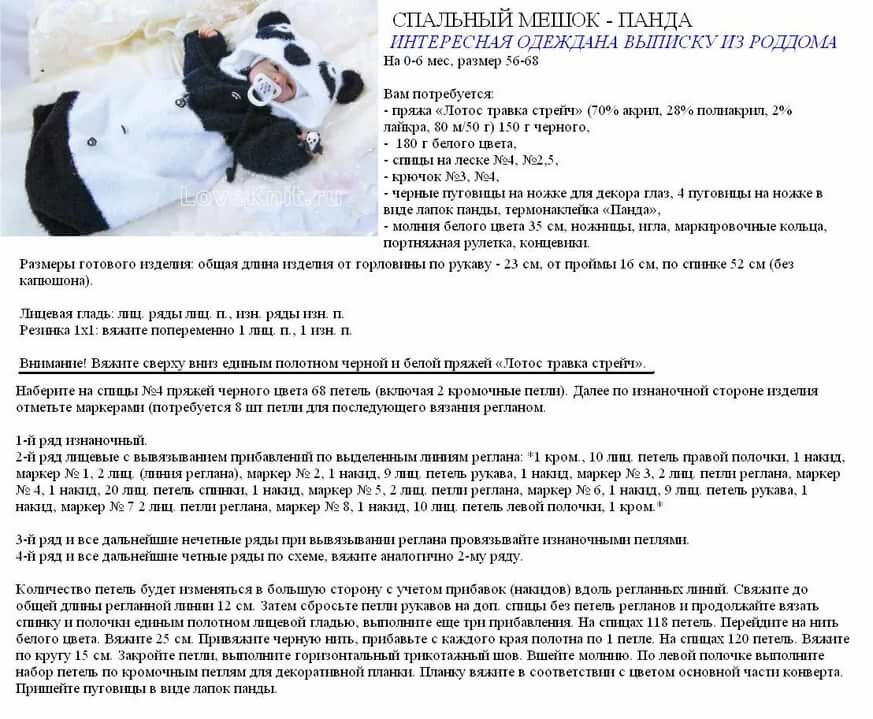 Вязание конверта для новорожденного спицами, нюансы выбора пряжи