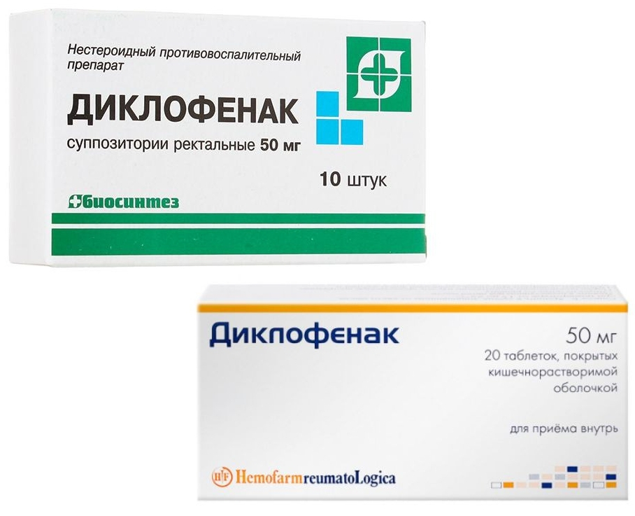 Диклофенак группа препарата. Диклофенак. Диклофенак таблетки. Лекарственные формы препарата диклофенак.