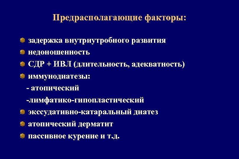 Диатез