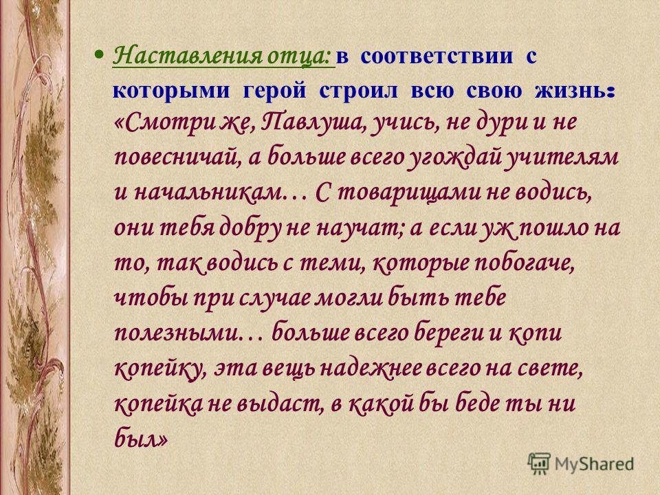 Вещи которым может научить папа. воспитание сына: чему должен научить отец. всегда смотреть прямо в глаза