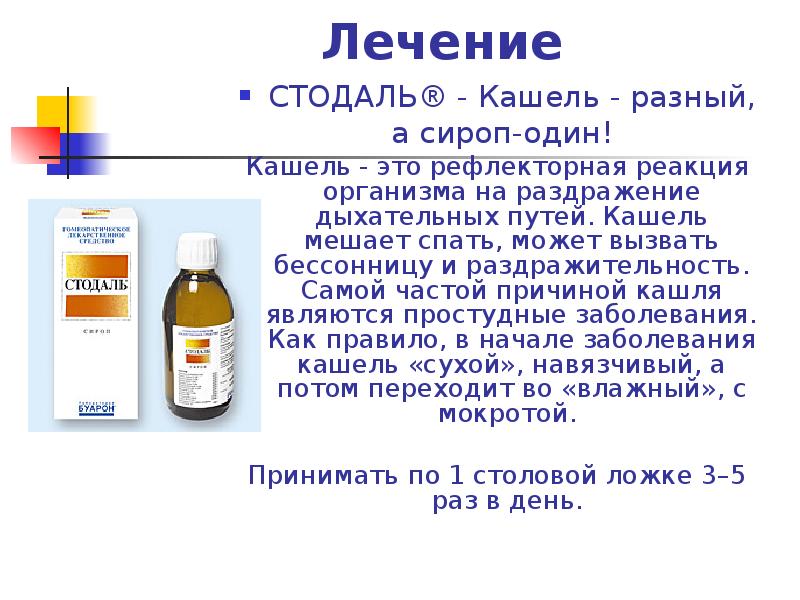 2 причины появления лающего кашля у детей, о которых важно знать каждому родителю