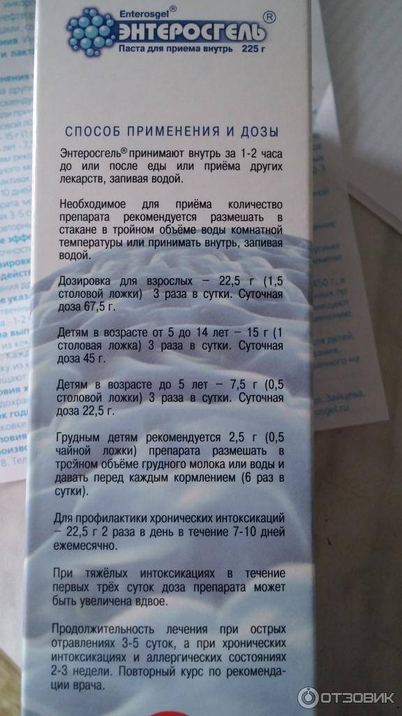 Как принимать «энтеросгель» при грудном вскармливании и можно ли