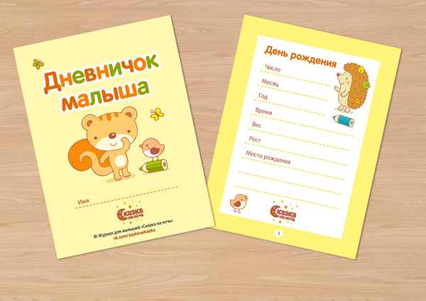 Карточки домана — скачайте пособие для развития детей с пеленок