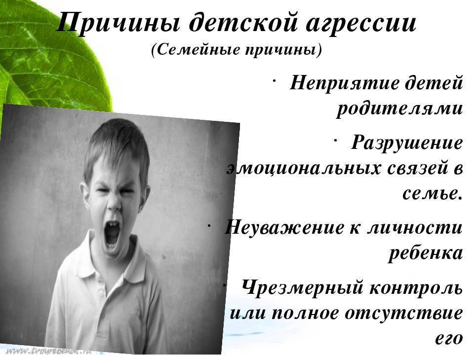 Игры на преодоление детской агрессии