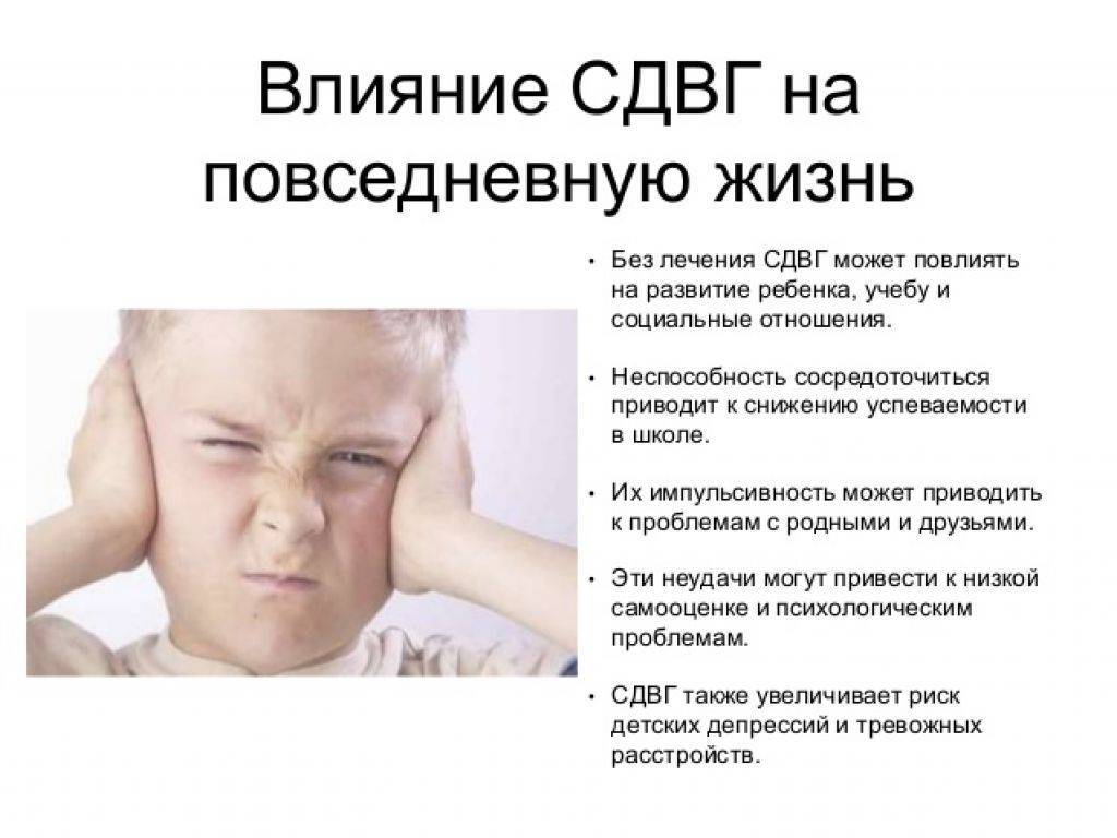 Гипервозбудимость у детей - симптомы болезни, профилактика и лечение гипервозбудимости у детей, причины заболевания и его диагностика на eurolab