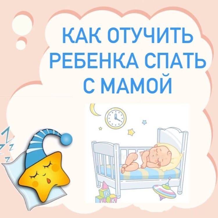 Как уложить ребенка спать без слез и скандалов