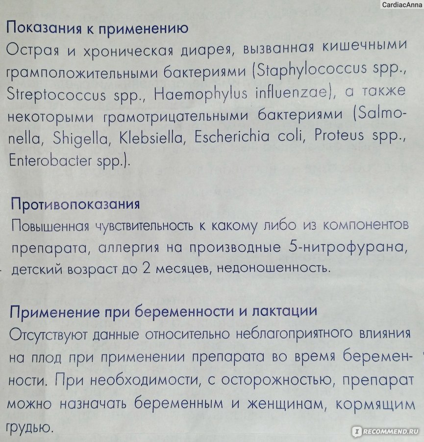 Стопдиар капсулы инструкция по применению. Стопдиар дозировка для детей. Стопдиар таблетки дозировка взрослым. Стопдиар инструкция по применению взрослым. Таблетки от поноса стопдиар инструкция.