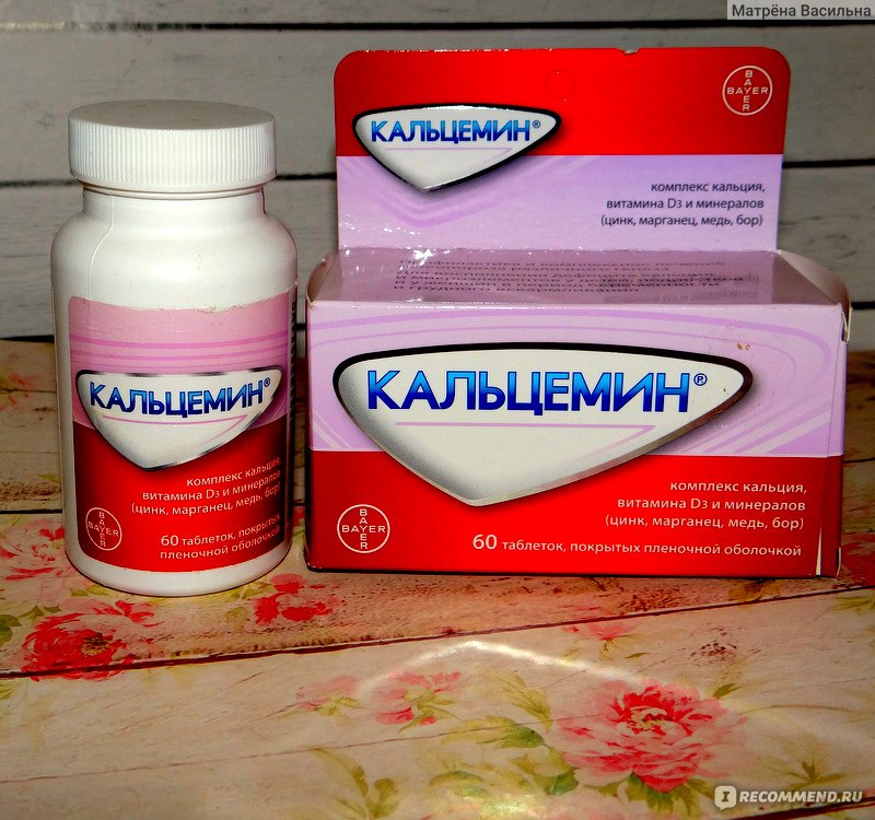 Кальцемин при беременности: как правильно принимать? - jmiss.ru - журнал для женщин