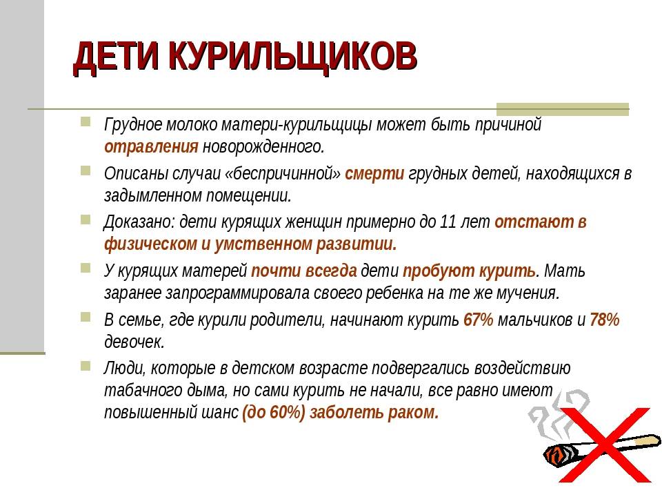Через сколько никотин выводится из грудного молока