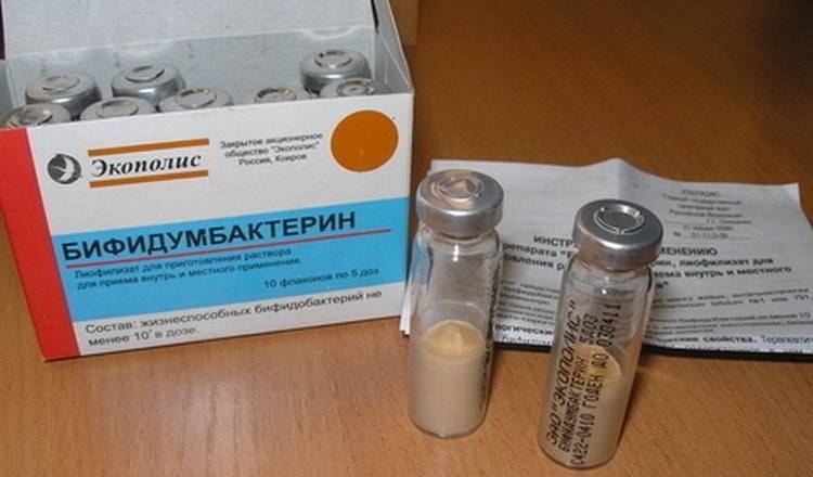 Бифидумбактерин для новорождённых: показания, инструкция по применению и отзывы