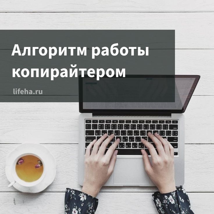 Где искать работу начинающим копирайтерам и сколько им платят