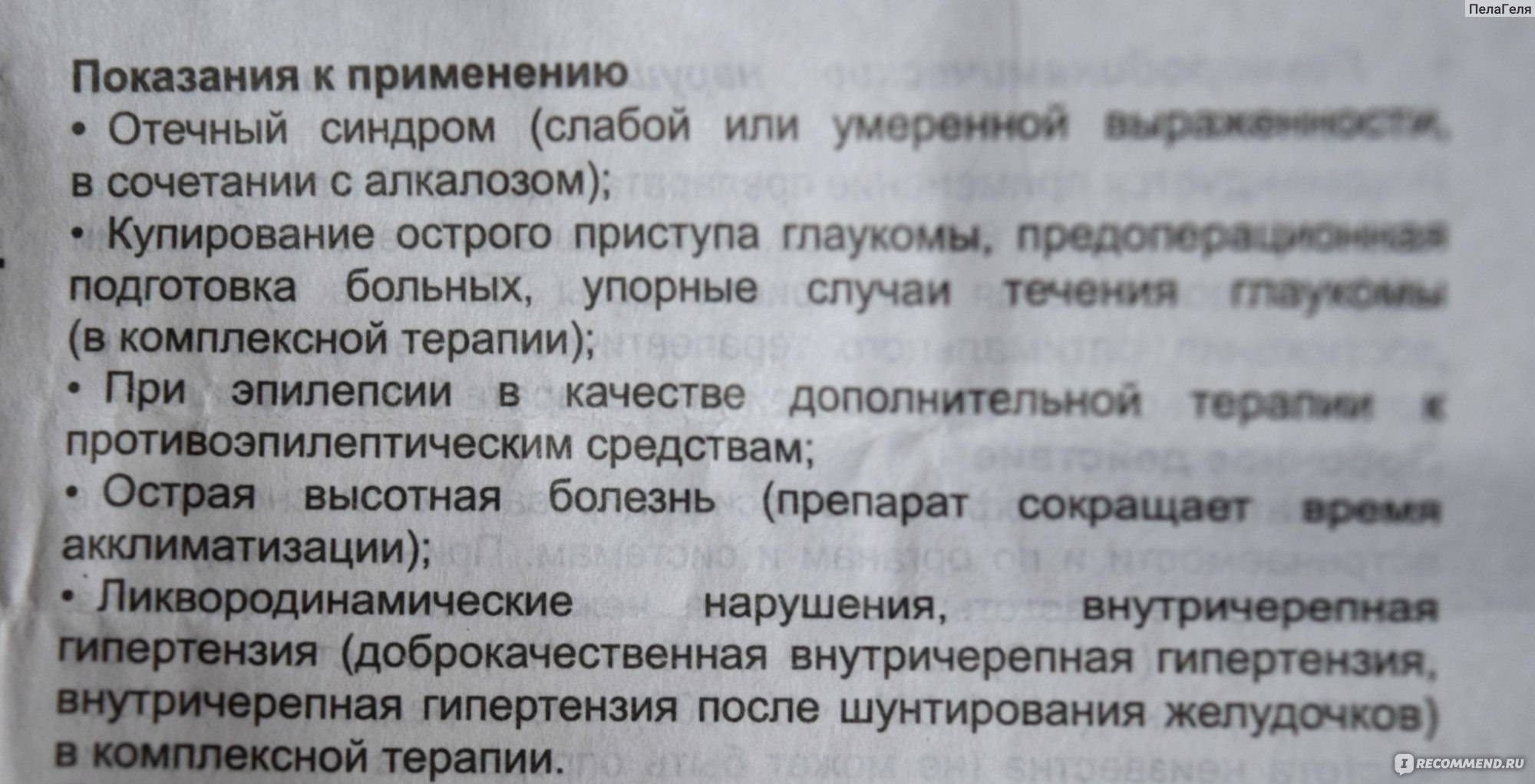 Аспаркам инструкция по применению. Схема приема диакарба и аспаркама. Схема приема диакарба и аспаркама взрослым. Диакарб с аспаркамом схема приема. Диакарб и Аспаркам схема приема детям.