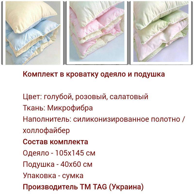 Как выбрать одеяло для ребенка в кроватку и какой наполнитель лучше