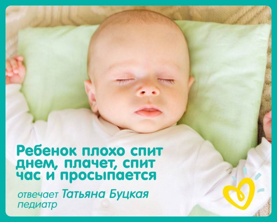 Ребенок плачет перед сном - причины истерик перед вечерним сном