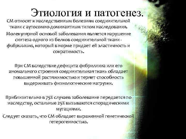 Синдром марфана