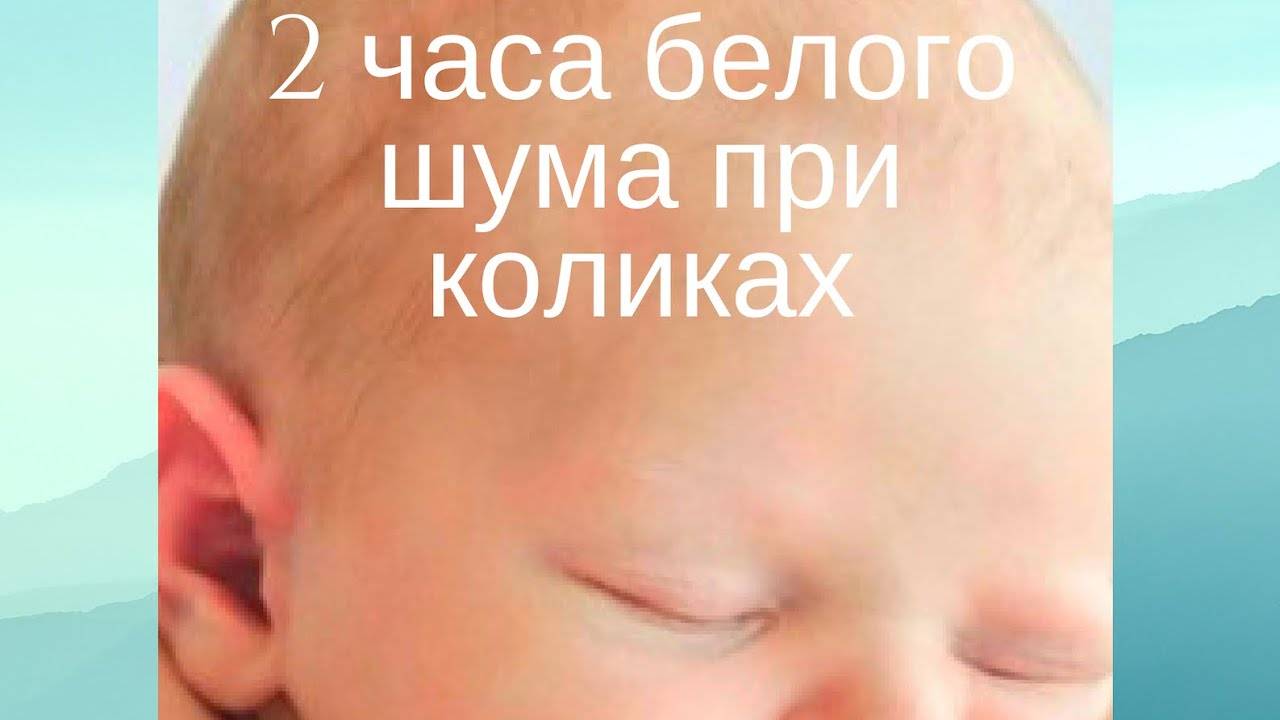 Колики у новорожденного. как помочь малышу? - блог о детях