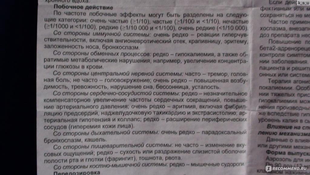 Лечение затяжного кашля у детей