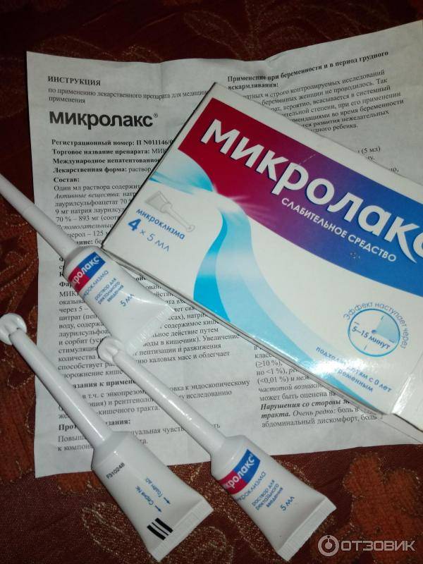 Как часто можно микролакс грудничку?