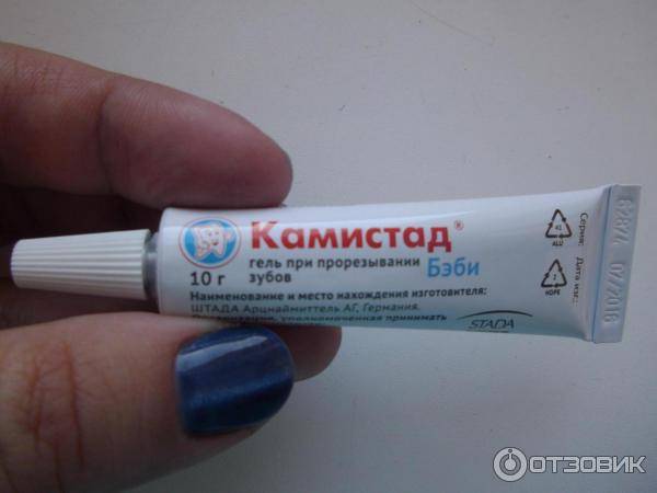 Скорая помощь при прорезывании зубов у малыша: ТОП – 7 гелей для десен