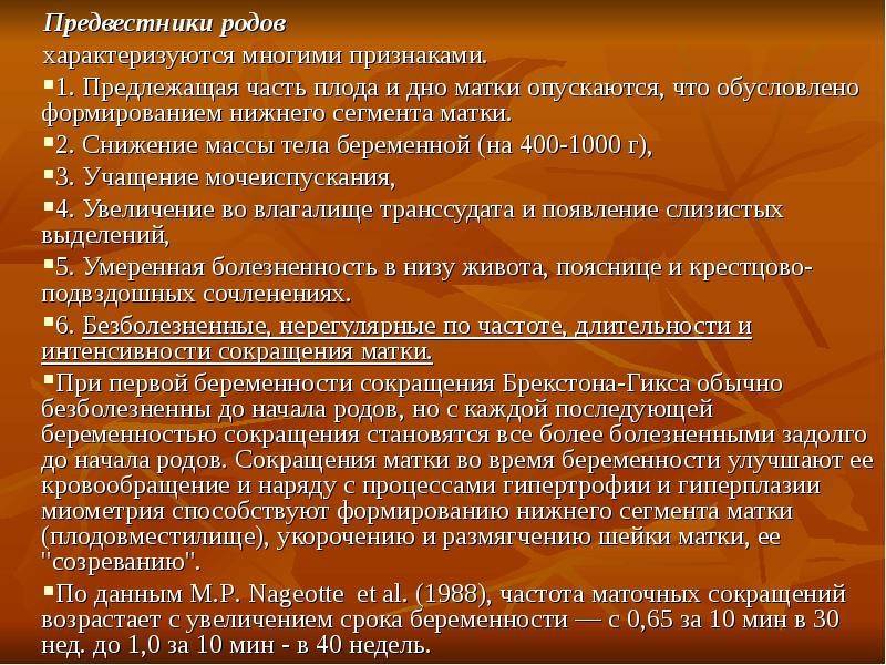 39 неделя беременности