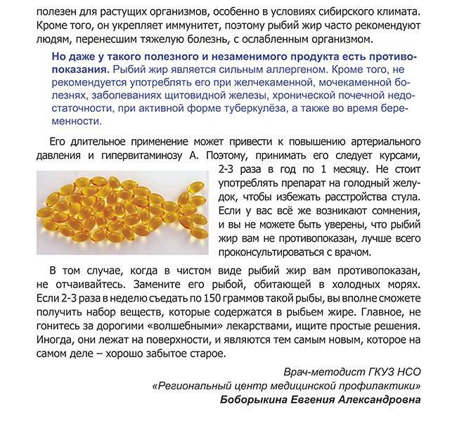 Рыбий жир для детей: какой выбрать, отзывы на самые популярные препараты