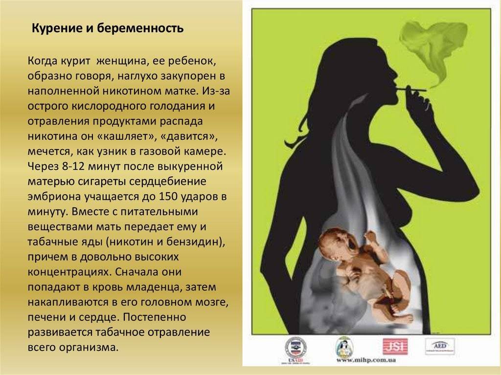 Курение при грудном вскармливании: как влияет никотин на ребенка и мать