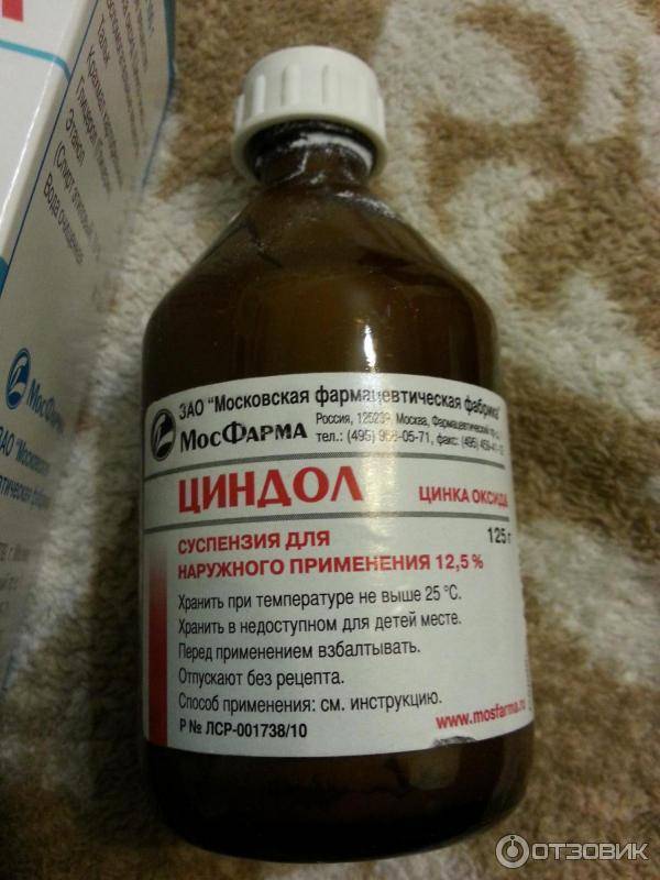 Циндол: инструкция по применению “болтушки” для новорожденных при аллергии и других проблемах