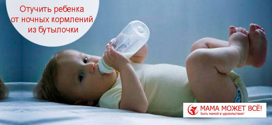 Как отучить ребенка от бутылочки | как научить ребенка пить из кружки