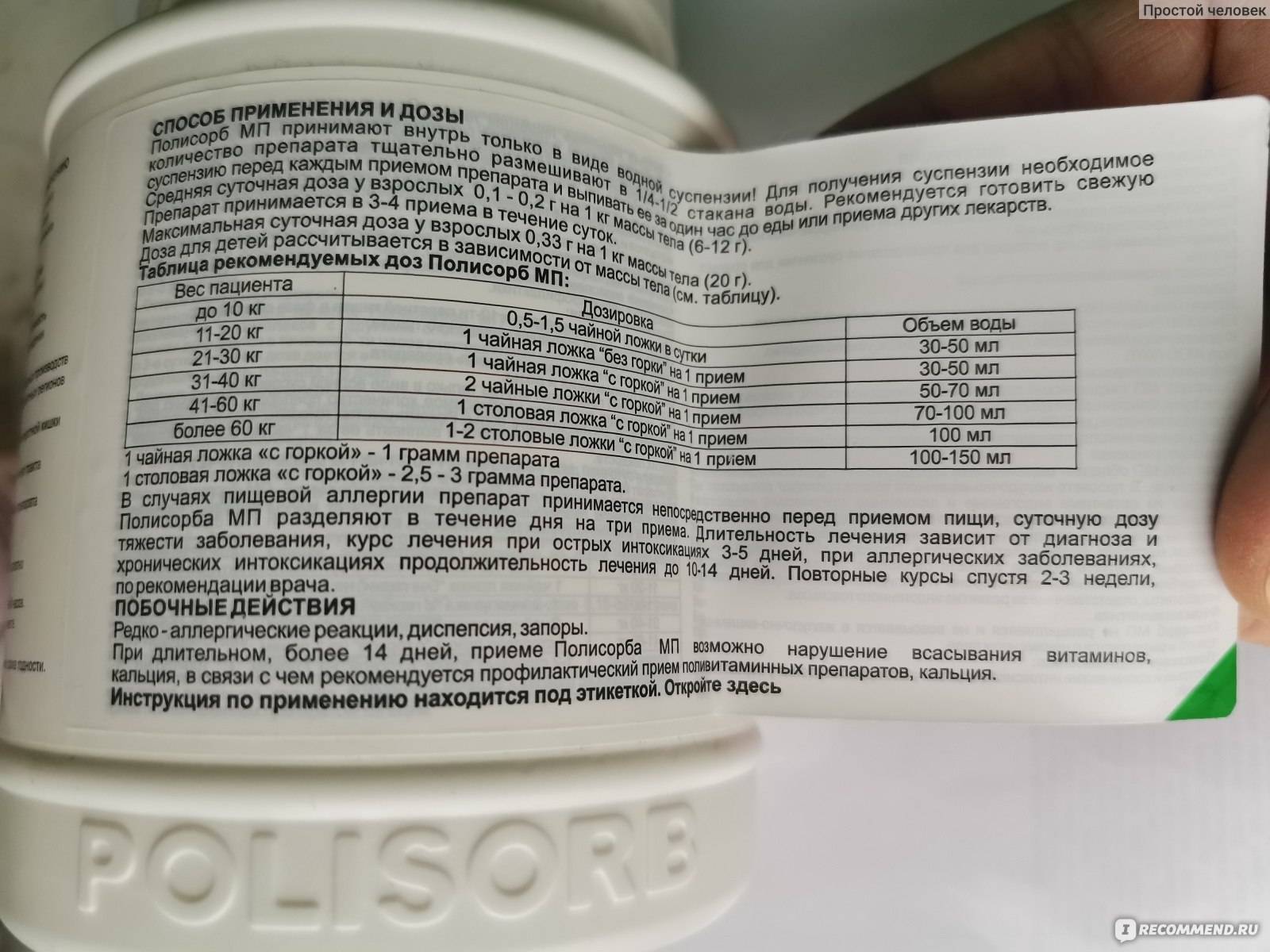 Полисорб: особенности применения детьми разного возраста