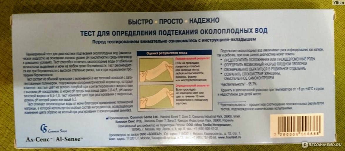 Основные отличия околоплодных вод от выделений